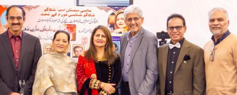 شکاگو کی معروف شاعرہ طاہرہ ردا کے پہلے شعری مجموعے" تیرے نام کے سارے شعر" کی تقریب رونمائی