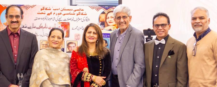 شکاگو کی معروف شاعرہ طاہرہ ردا کے پہلے شعری مجموعے" تیرے نام کے سارے شعر" کی تقریب رونمائی