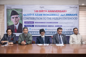 ڈھاکہ میں قائداعظم محمد علی جناح کے 149ویں یومِ پیدائش پر خصوصی تقریب،