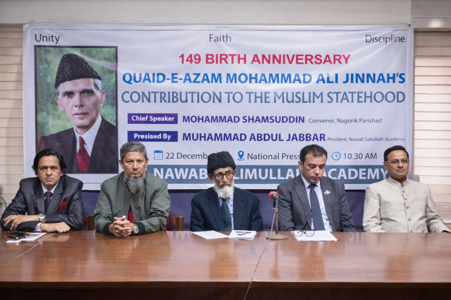 ڈھاکہ میں قائداعظم محمد علی جناح کے 149ویں یومِ پیدائش پر خصوصی تقریب،