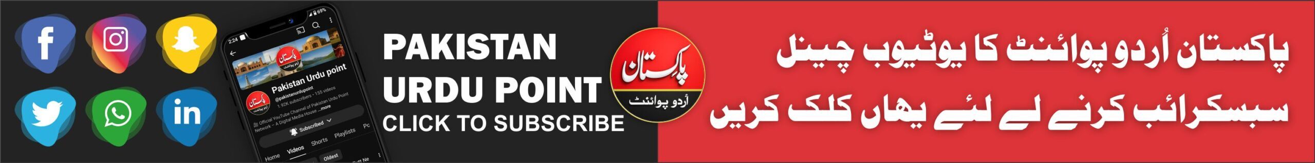 advertizment banner add pakistan urdu point