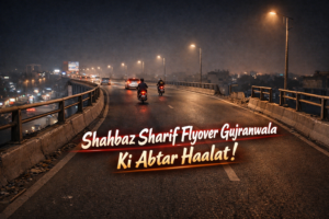 رائزنگ گوجرانوالہ کے دعوے تو زبان زدِ عام ہیں،