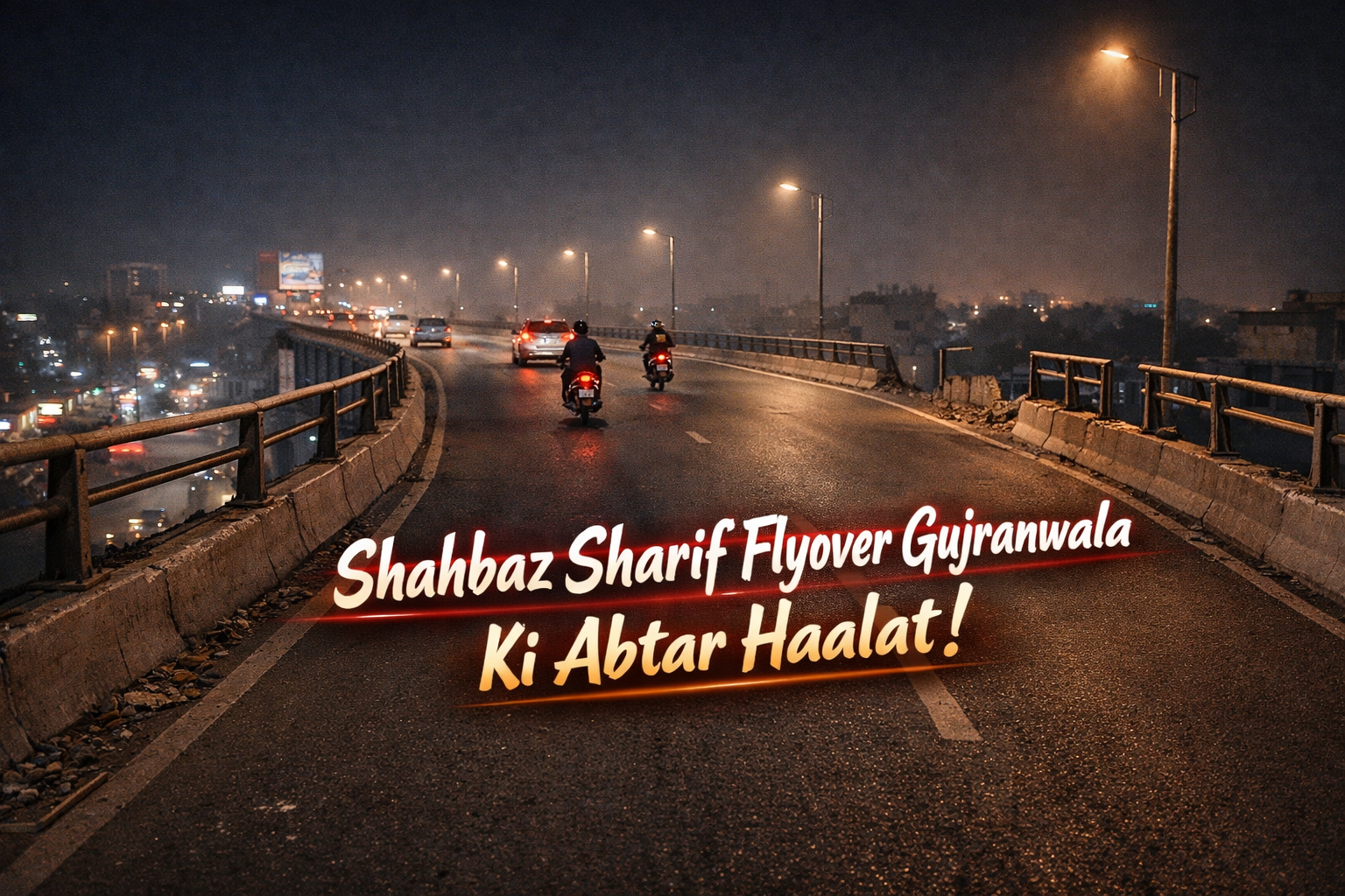 رائزنگ گوجرانوالہ کے دعوے تو زبان زدِ عام ہیں،