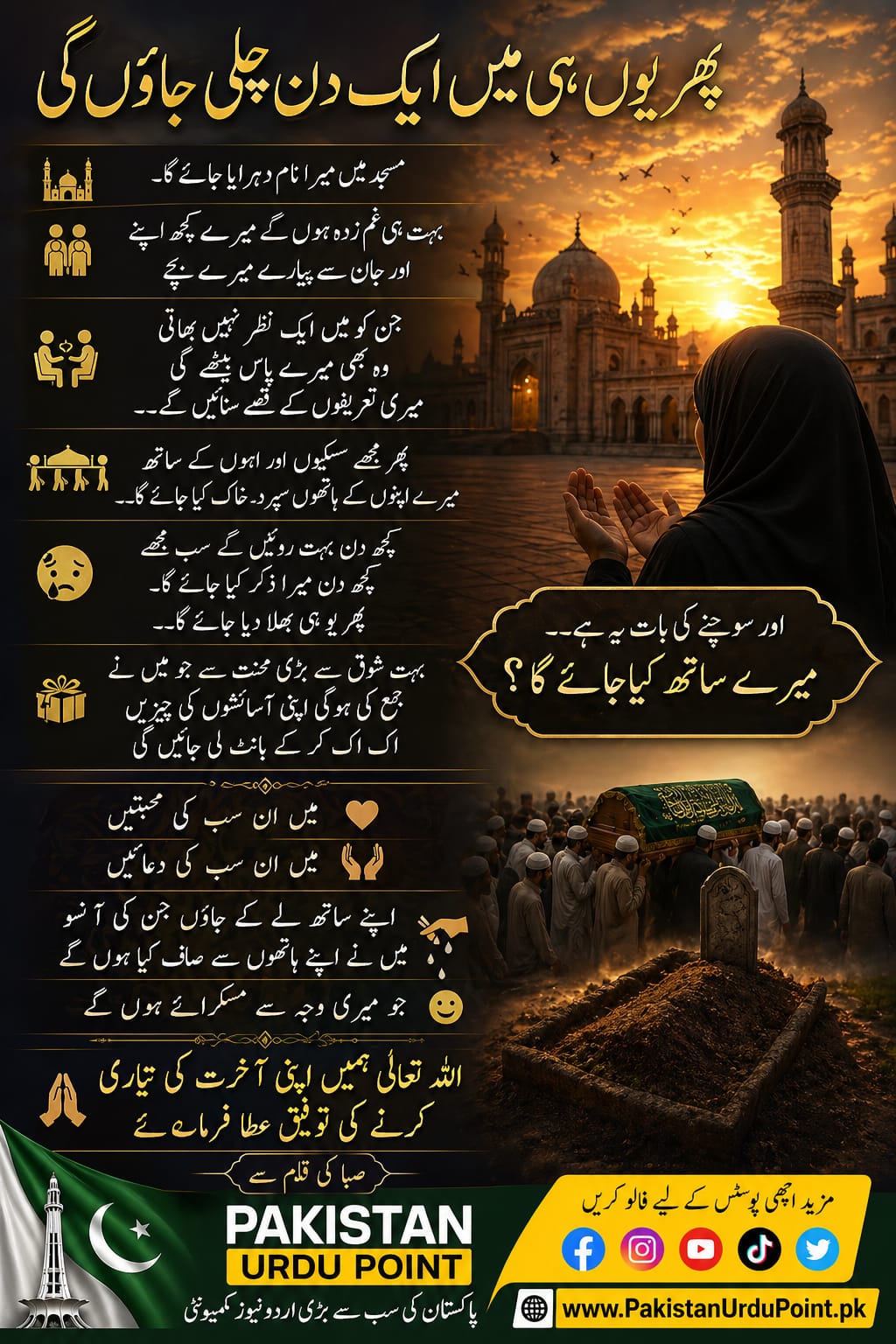 خاموش رخصتی کی ایک درد بھری کہانی