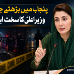 پنجاب میں بڑھتے جرائم پر وزیراعلیٰ کا سخت ایکشن