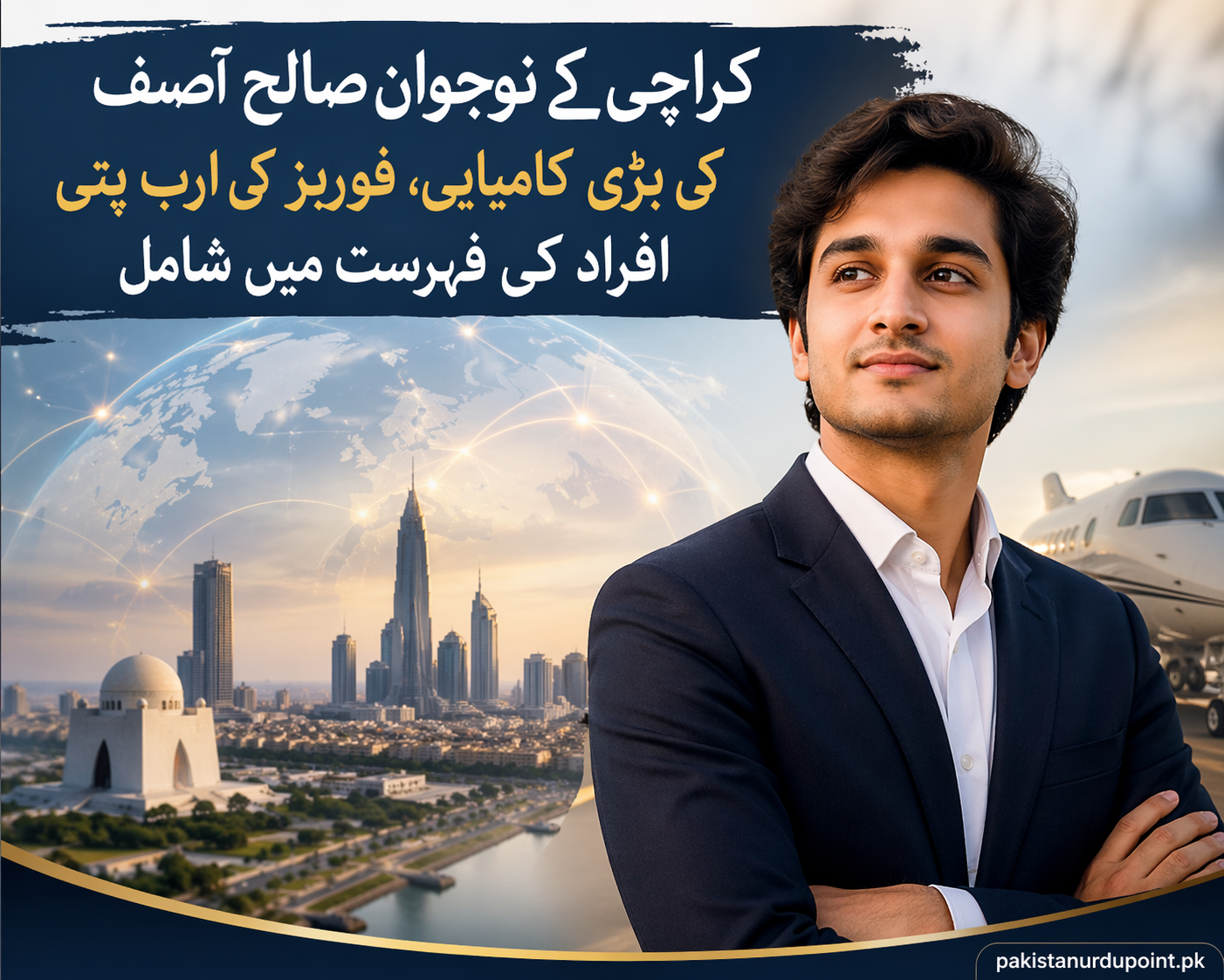 کراچی کے نوجوان کی عالمی سطح پر دھاک، فوربز ارب پتی فہرست میں جگہ بنا لی