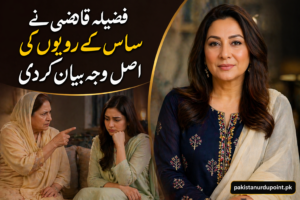 فضیلہ قاضی نے ساس کے رویوں کی اصل وجہ بتا دی