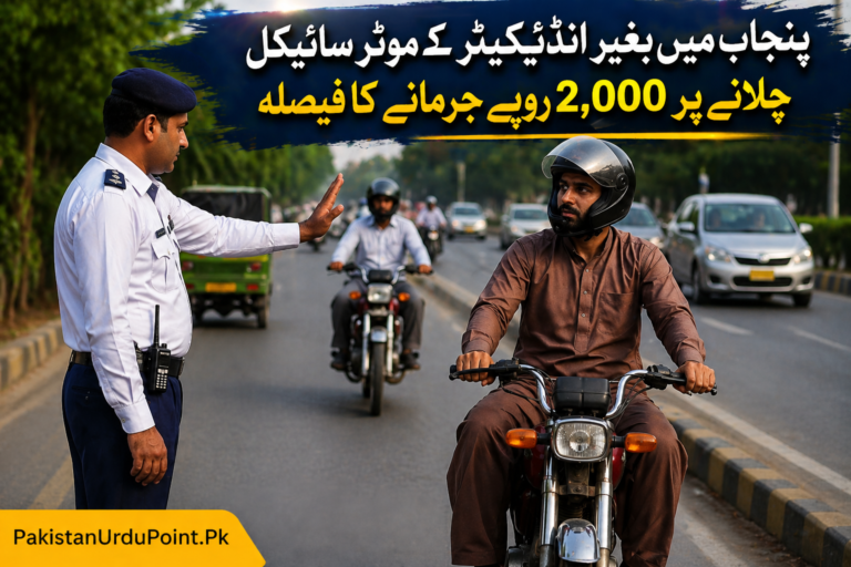 پنجاب میں ٹریفک قوانین مزید سخت