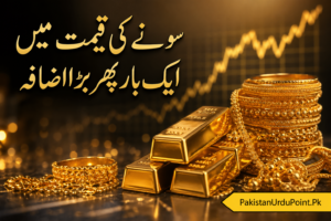 سونے کی قیمت میں ایک بار پھر بڑا اضافہ