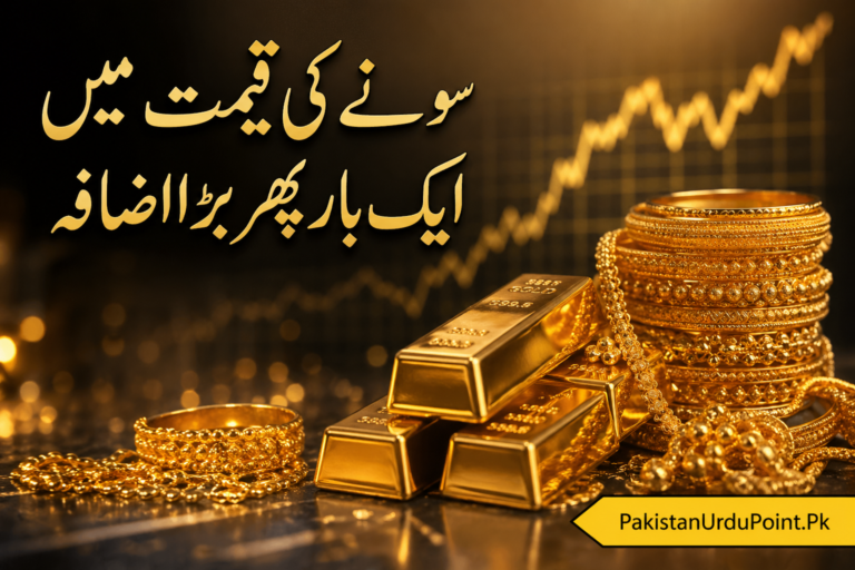 سونے کی قیمت میں ایک بار پھر بڑا اضافہ