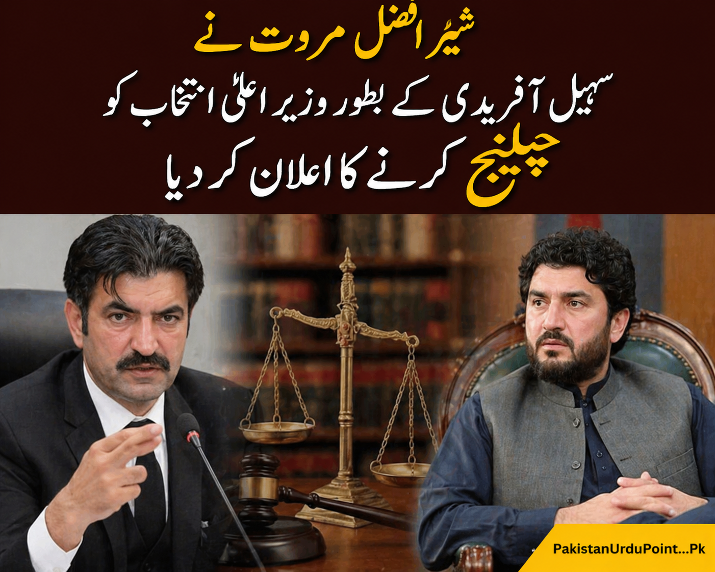 شیر افضل مروت کا سہیل آفریدی کے انتخاب کو چیلنج کرنے کا اعلان