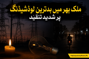 ملک بھر میں بدترین لوڈشیڈنگ، خیبرپختونخوا میں صورتحال سنگین