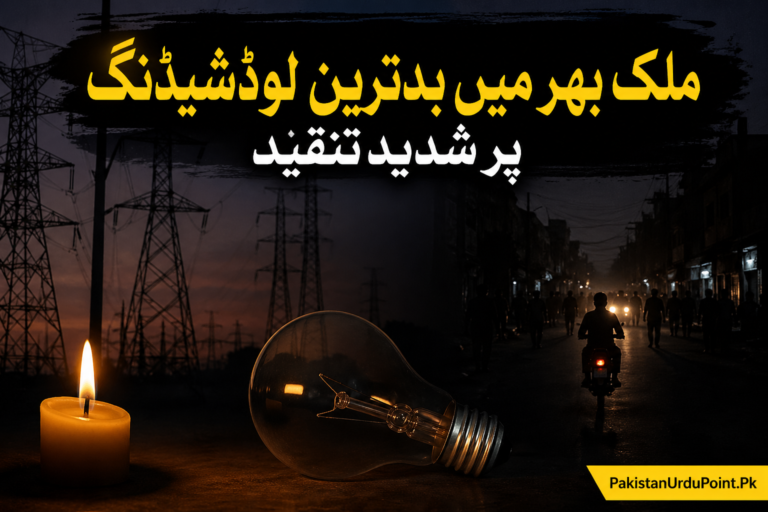 ملک بھر میں بدترین لوڈشیڈنگ، خیبرپختونخوا میں صورتحال سنگین