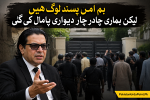 چادر اور چار دیواری کی پامالی پر سخت ردعمل