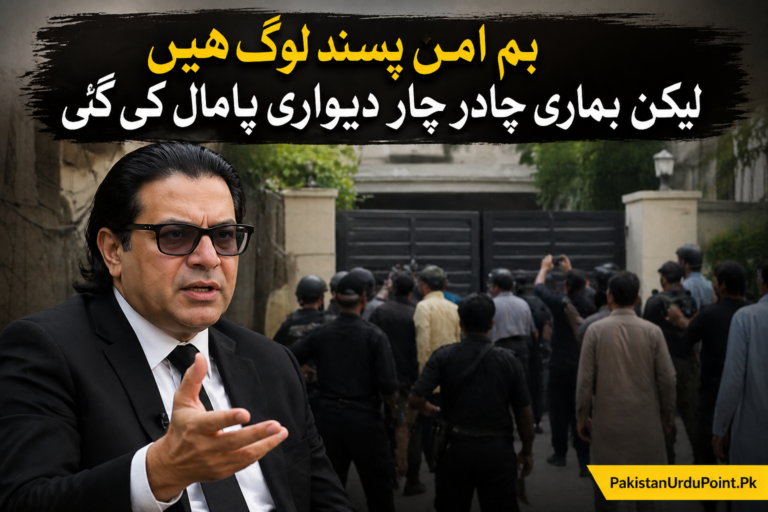 چادر اور چار دیواری کی پامالی پر سخت ردعمل