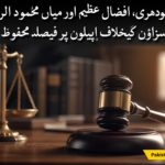 اعجاز چودھری، افضال عظیم اور میاں محمود الرشید کی سزاؤں کے خلاف اپیلوں پر فیصلہ محفوظ