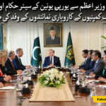 وزیرِ اعظم سے یورپی یونین کے اعلیٰ حکام اور کاروباری وفد کی اہم ملاقات