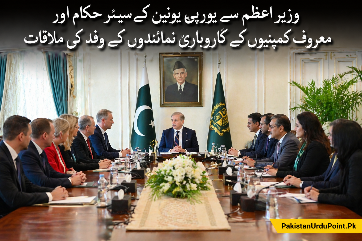 وزیرِ اعظم سے یورپی یونین کے اعلیٰ حکام اور کاروباری وفد کی اہم ملاقات