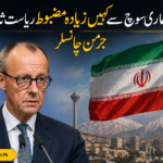 ایران غیر متوقع طور پر مضبوط ریاست ثابت