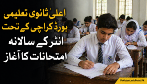 اعلیٰ ثانوی تعلیمی بورڈ کراچی کے تحت انٹر کے سالانہ امتحانات کا آغاز