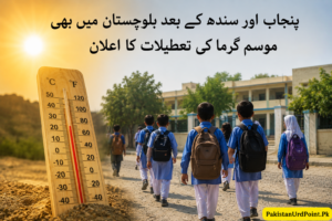 پنجاب اور سندھ کے بعد بلوچستان میں بھی موسم گرما کی تعطیلات کا اعلان