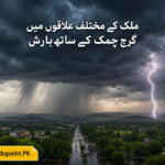 ملک کے مختلف علاقوں میں گرج چمک کے ساتھ بارش کی پیشگوئی