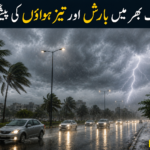 ملک بھر میں بارش اور تیز ہواؤں کی پیشگوئی