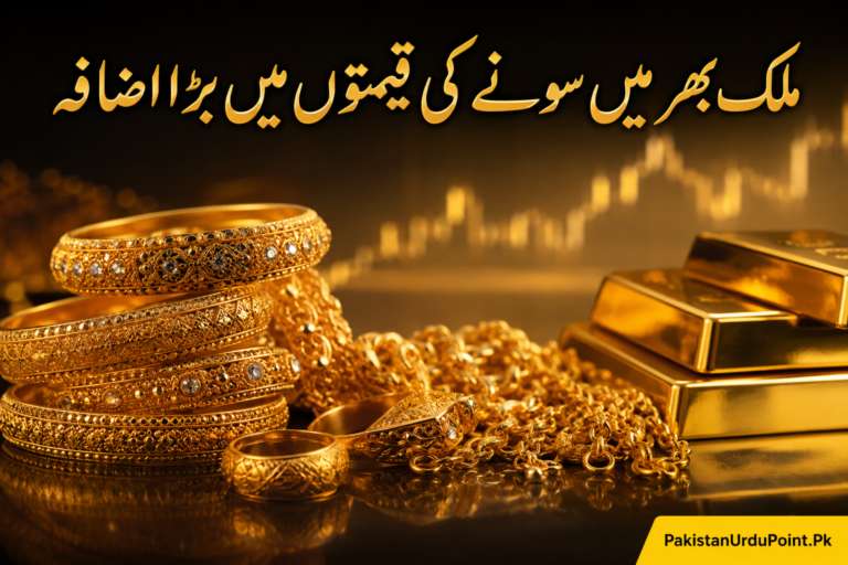 ملک بھر میں سونے کی قیمتوں میں بڑا اضافہ