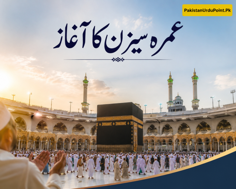 سعودی عرب میں عمرہ سیزن 31 مئی سے شروع