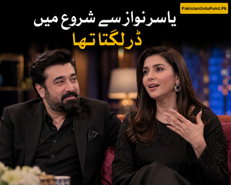 ندا یاسر کا دلچسپ انکشاف