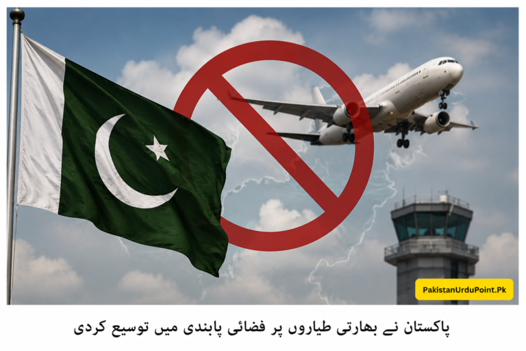 بھارتی طیاروں پر فضائی پابندی میں توسیع