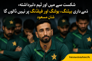 شکست سے ٹیم اور میں دلبرداشتہ ہیں، شان مسعود