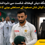 شان مسعود کے مستعفی ہونے کا امکان