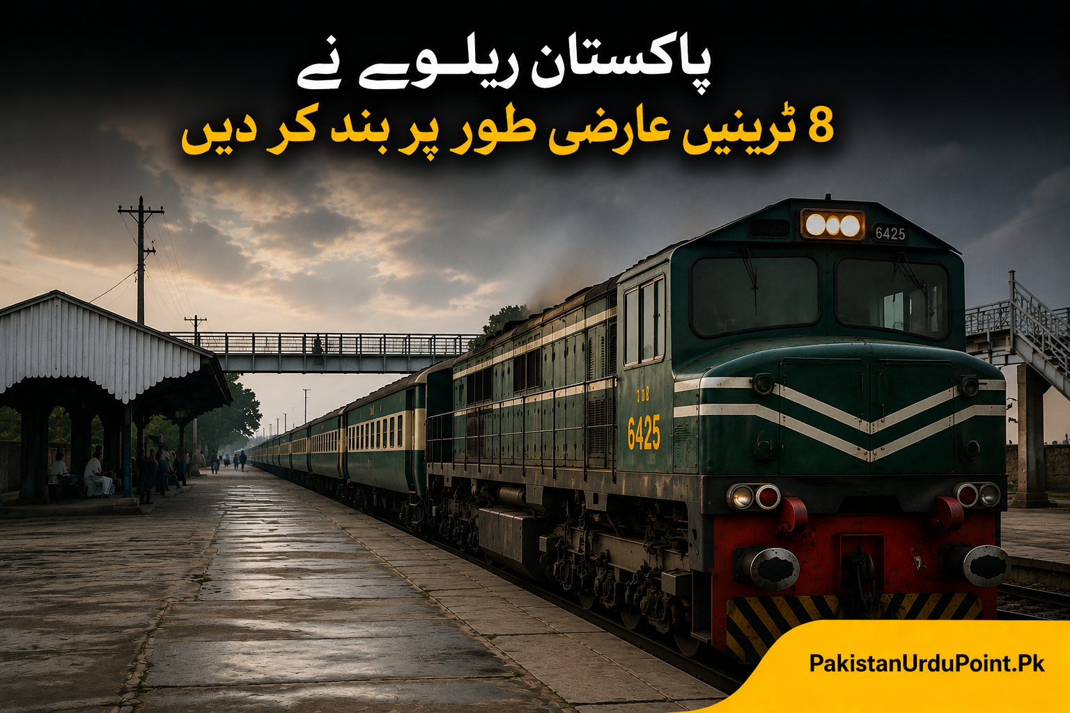 پاکستان ریلوے نے 8 ٹرینیں عارضی طور پر بند کر دیں