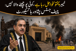 خیبرپختونخوا میں حالات پر چیف جسٹس کا اظہارِ تشویش
