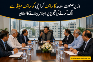 سائٹ کراچی سے متعلق اہم اجلاس بلانے کا اعلان
