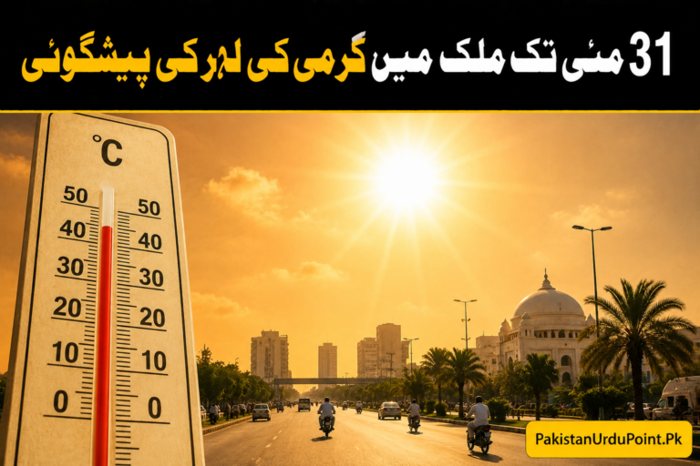 ملک بھر میں گرمی کی لہر کی پیشگوئی
