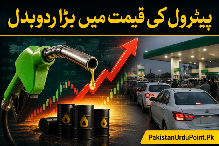 پیٹرول کی قیمت میں بڑا ردوبدل