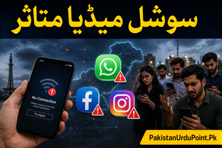 انٹرنیٹ صارفین کیلئے بڑا جھٹکا