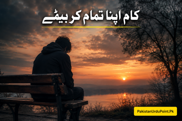 کام اپنا تمام کر بیٹھے۔۔۔۔