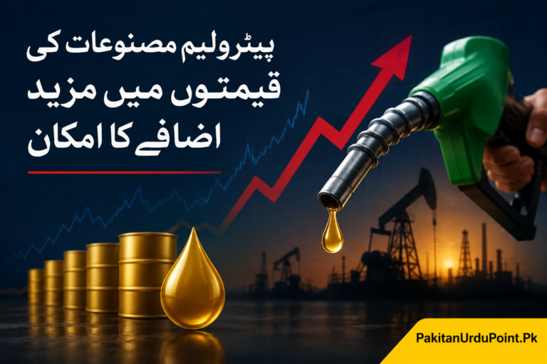 پیٹرولیم مصنوعات کی قیمتوں میں مزید اضافے کا امکان