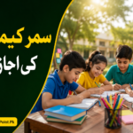 سمر کیمپس کی اجازت
