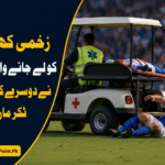 میدان میں عجیب حادثہ
