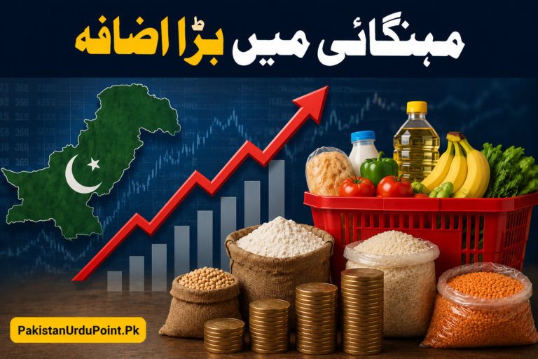 مہنگائی میں بڑا اضافہ