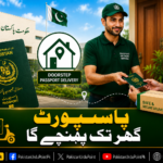 شہریوں کیلئے ڈور سٹیپ پاسپورٹ ڈیلیوری سروس متعارف