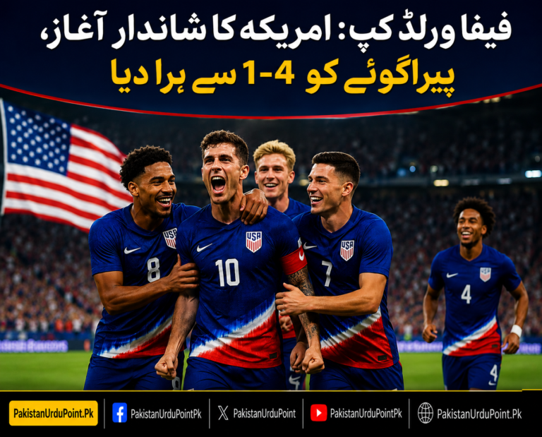 فیفا ورلڈ کپ: امریکہ نے پیراگوئے کو 1-4 سے شکست دے دی