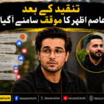 رجب بٹ کو شکریہ کہنے پر تنقید، عاصم اظہر نے مؤقف واضح کر دیا