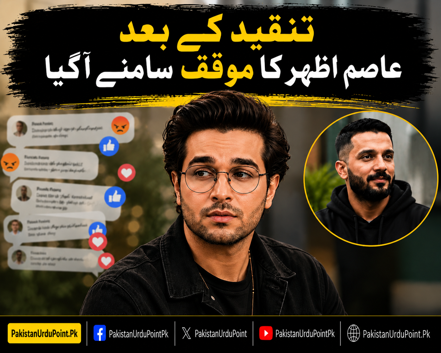 رجب بٹ کو شکریہ کہنے پر تنقید، عاصم اظہر نے مؤقف واضح کر دیا