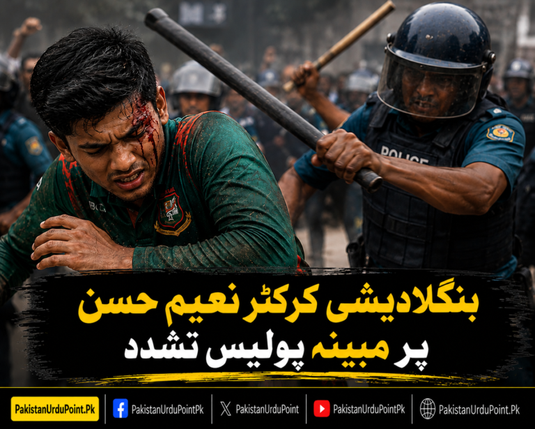 بنگلادیشی کرکٹر نعیم حسن پر پولیس کے مبینہ تشدد کا انکشاف