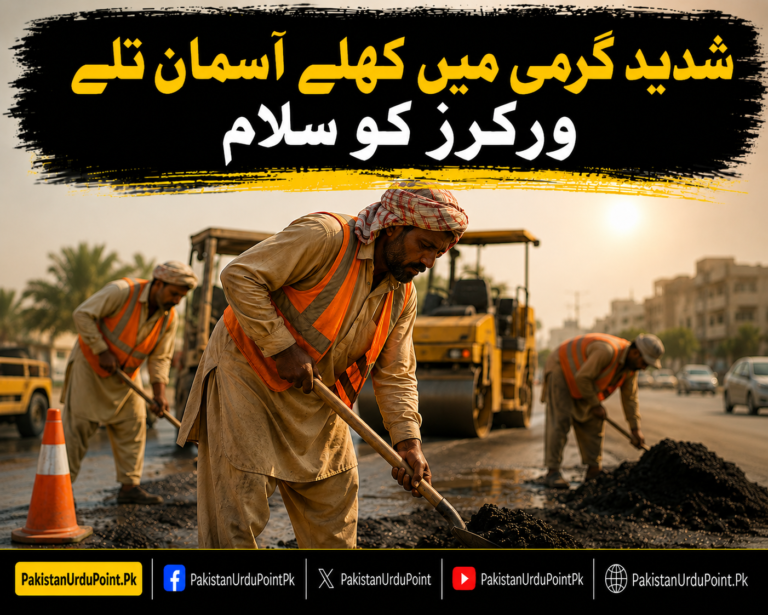 شدید گرمی میں خدمات انجام دینے والے ورکرز کو خراجِ تحسین